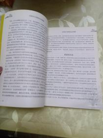 中国名校硕士谈考研丛书:考研战略战术(第10版)