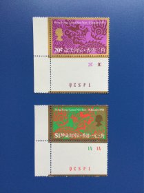 香港邮票一套。1976年龙生肖邮票。两枚全。新票上品。带直角边纸版号。很难得。实图发货。