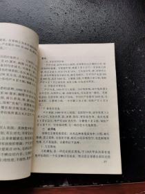 农业产业化致富丛书 兔（正版现货，内页无字迹划线）