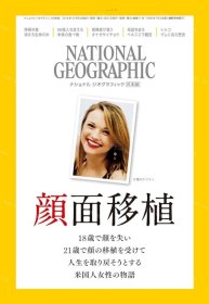 价可议 National Geographic Japanese Edition November Issue nmzdwzdw