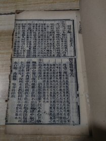 神农本草备要医方合编（神农本草备要4卷全，医方集解6卷全）【大开本原装6册全是我见过开本最大的】