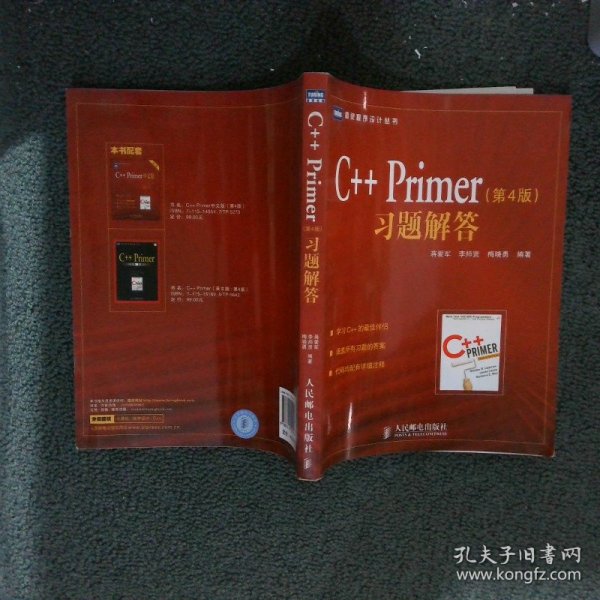 C++ Primer（第4版）习题解答