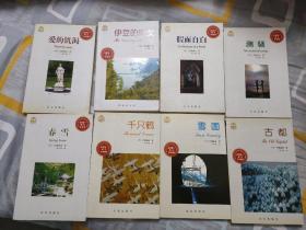 川端康成 三岛由纪夫 大事图文馆 系列全集 全球惟一图文珍藏版 雪国 古都 千只鹤 伊豆的舞女 春雪 爱的饥渴 假面自白 潮骚 基本全新 一版一印 货号04