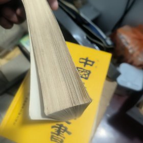 妙药奇方