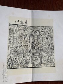 金光明最胜王经（中华再造善本 8开线装 全一函八册）