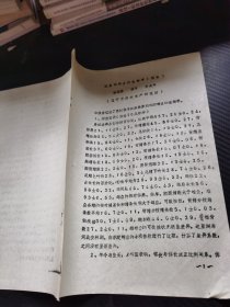 达里湖鲫鱼的生物学 摘要