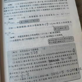 整式 : 新课标