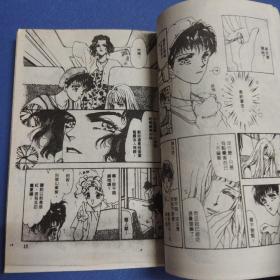 64开口袋版漫画 蓝色之星 一本全