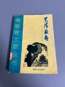艺海放舟:江浩艺文法论集