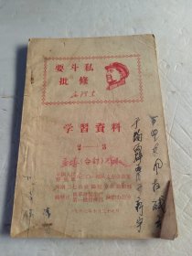 学习资料.六七年