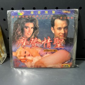 摩登情圣DVD