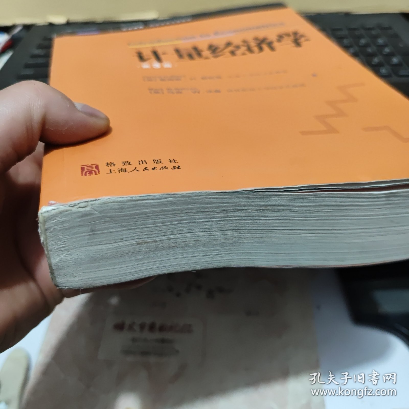 世纪高教·经济学英文版教材：计量经济学（第三版）（英文版）书内有一些笔记和划线，详细参照书影，客厅6-4