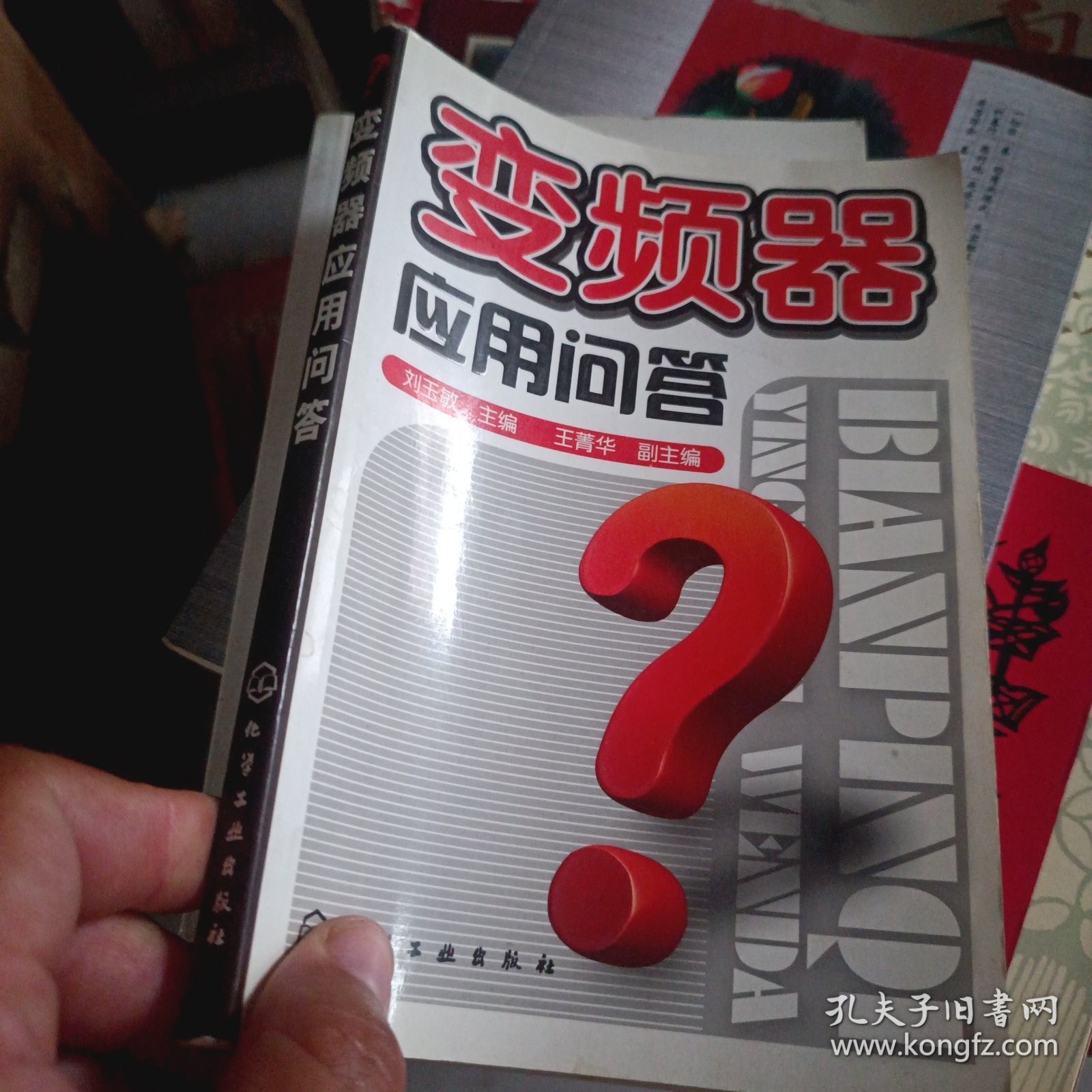 变频器应用问答