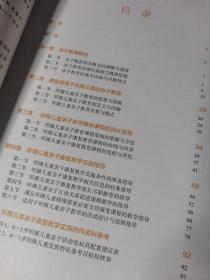 听障儿童亲子教学指导