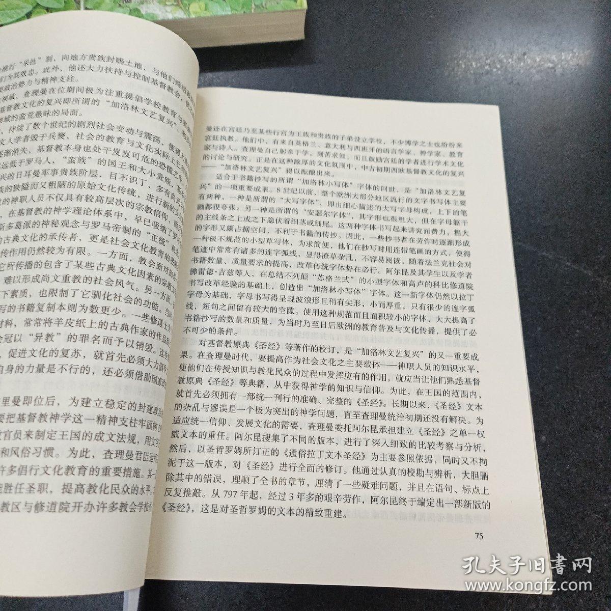 888888世界文明史/21世纪素质教育系列教材·文化素质课系列.