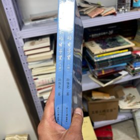 我当院长的日子里 上下 十品未拆封膜