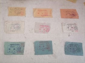 票证:1961年蒲城县运输公司定额收据——搬运装卸费（伍元，贰元，壹元，伍角，贰角，壹角，伍分，贰分，壹分）（9张一套）