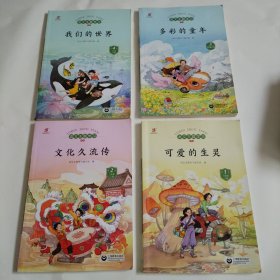三年级下册（新版）