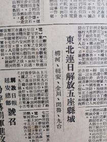 人民报1947年，第514期，我军攻克莫家堡，中共中央发表声明，蒋介石决心内战到底，迫令中共代表及人员撤离，非法禁止重庆新华日报出版