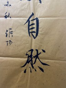 张阳，号泉石，斋号听竹斋，河南开封人氏。系中国国学研究员;河南省书法家协会会员;开封市书协理事;中国《书法导报》特聘书法家，豫东农民书画家协会秘书长;国家教育部书法级别评定委员会认定优秀书法教师;华阳书院院长。两张四尺斗方，两张四尺四开的