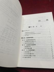 临床肿瘤放射治疗学