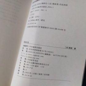 乌合之众：大众心理研究