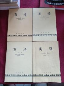 英语 1-4册