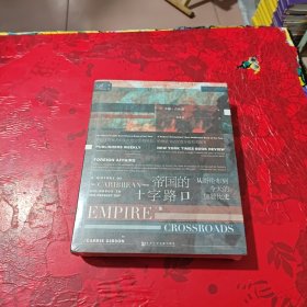 索恩·帝国的十字路口：从哥伦布到今天的加勒比史