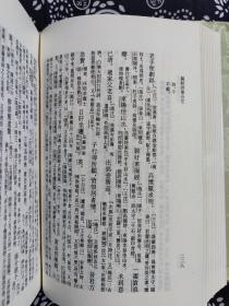 中国古典文学丛书：苏轼诗集合注（精装）（全三册）（定价 338 元）