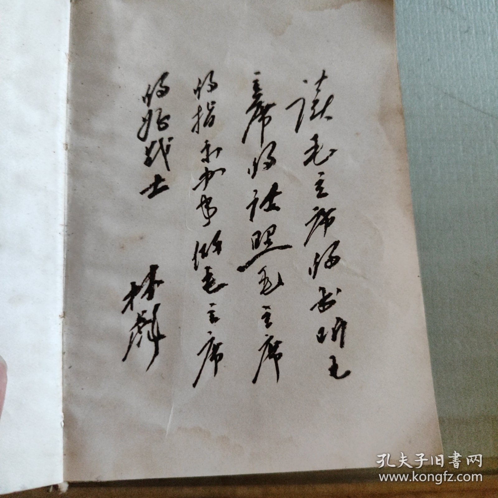 点击查看原图 毛主席著作选读,完整