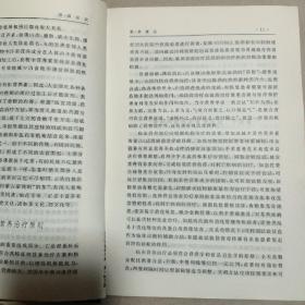 实用营养师手册