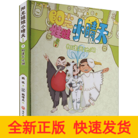 相逢天池湖