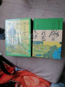 河岳英灵集（全本全注全评全彩图版）《长安三万里》高适同款,一部盛唐人自己的唐诗选本