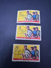 J9五七干校邮票3张信销票 有庐山戳 上10元 微薄 中25元 好品 下25元 好品
