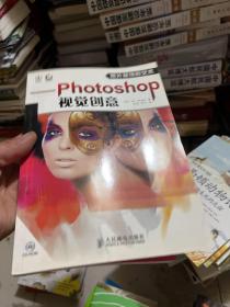 照片修饰的艺术：Photoshop视觉创意