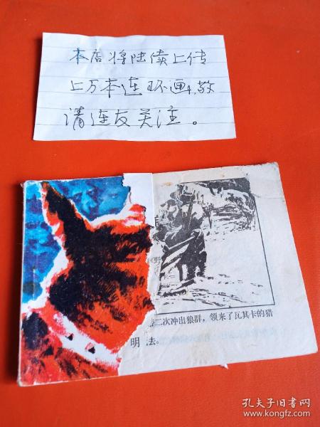 野狼谷
