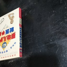 婴幼儿护理就医手册