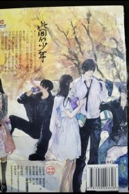 此间的少年：十周年纪念版