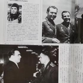 日录20世纪  1961年   昭和36年1-12月重要事件  写真记录一册全