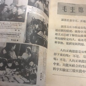 旅大红卫兵  1971年第1期