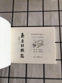 清宫故事连环画（全6册）私藏