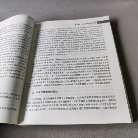 公共关系学第2版张践  著9787304047955普通图书/管理