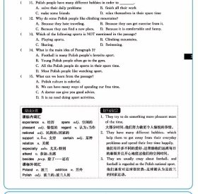 核心素养英语阅读天天练 7年级上陈俊