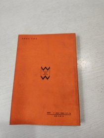 豪门春秋：二十世纪外国文学丛书 好品相，可收藏