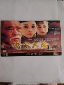 连续剧：乔家大院 7DVD 多单合并运费