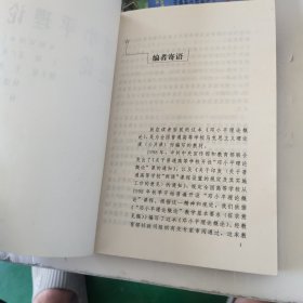 邓小平理论概论(本科试用本)