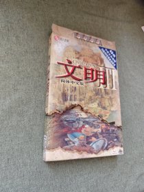 文明3:简体中文版、附游戏光盘一张、一本说明书、用户回函卡