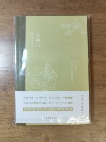 长物志：一部传统美学书，堪称高雅生活小型“百科全书”