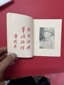 1950年-广东军政大学毕业证书---校长叶剑英，-林彪 -毛泽东 朱德--图像--品相好