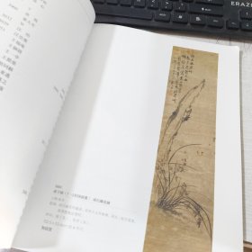 渡藝同缘 同一藏家售藏中国书画